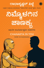Chanakya In You (Kannada) | Grab2Buy