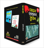 Share Market Book In Hindi | Price Action Trading: Practical Guide On How To Beat Stock Market | Breakout Trading | Options Trading | Stock Market | Investment Book | Smart Money Concept Trading Books