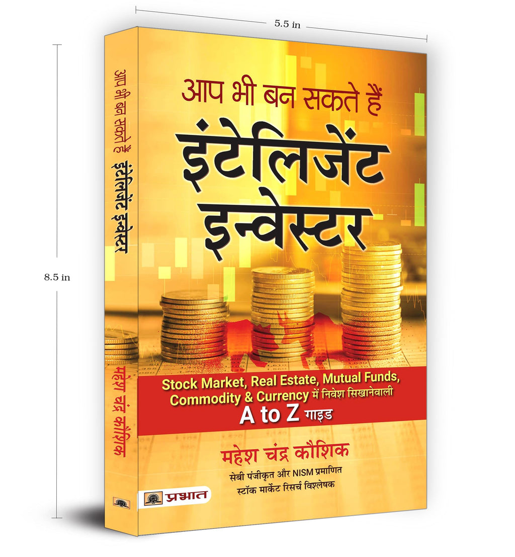 Aap Bhi Ban Sakte Hain Intelligent Investor | Share Market Book In Hindi For Beginners | A Guide To Value Investing, Stock Market Strategies, Personal Finance & Long-Term Wealth Creation | Grab2Buy
