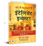 Aap Bhi Ban Sakte Hain Intelligent Investor | Share Market Book In Hindi For Beginners | A Guide To Value Investing, Stock Market Strategies, Personal Finance & Long-Term Wealth Creation | Grab2Buy