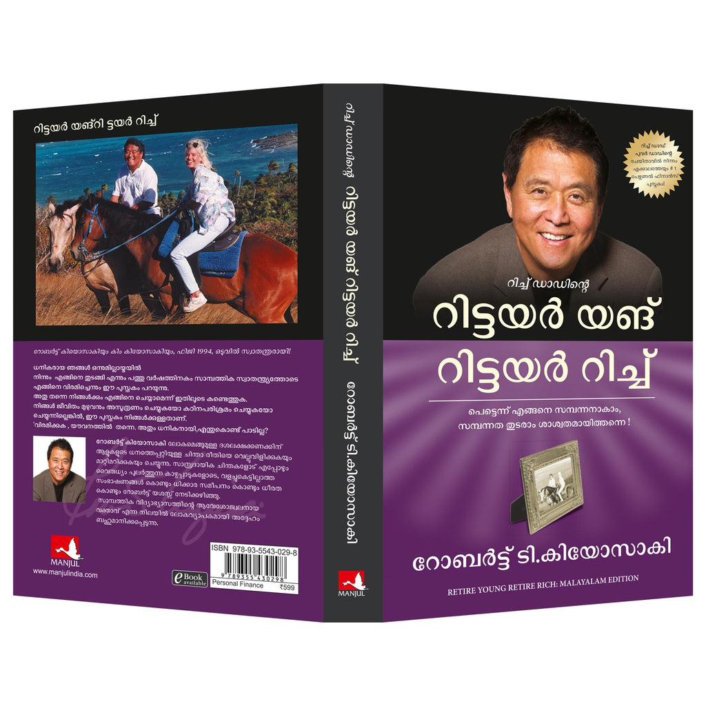 Retire Young Retire Rich (Malayalam) | Grab2Buy
