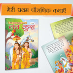My First Mythology Story (Hindi) : Arjun, Brahma, Durga, Ganesha, Hanuman And More : Developmental Books For Toddlers, Indian Mythological Tales For Children | Books