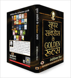 Super Success Ke Golden Rules: Hindi Version Of Napoleon Hill Golden Rules | A Guide To Personal Growth, Motivation And Success In Life | Book In Hindi