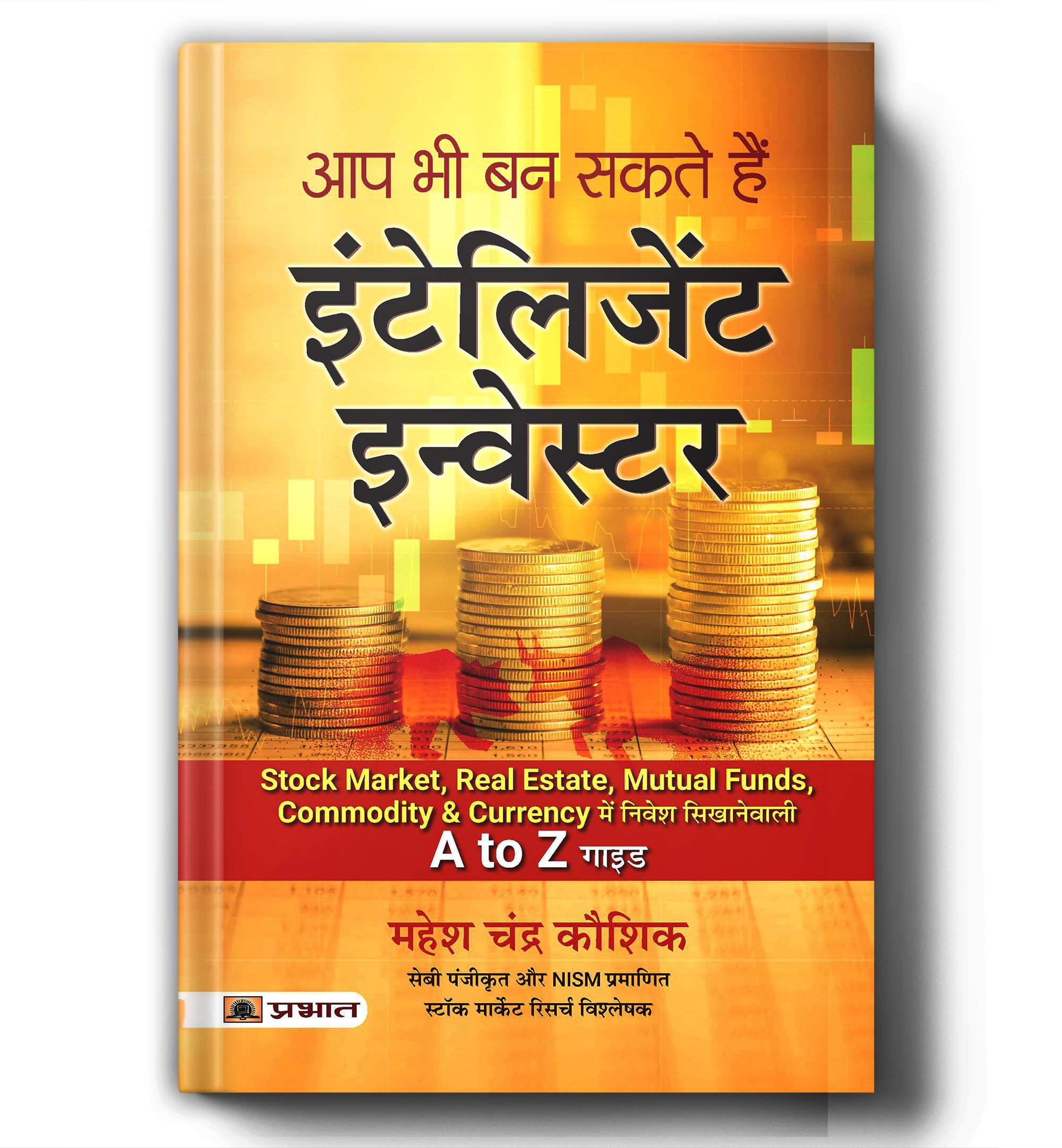 Aap Bhi Ban Sakte Hain Intelligent Investor | Share Market Book In Hindi For Beginners | A Guide To Value Investing, Stock Market Strategies, Personal Finance & Long-Term Wealth Creation | Grab2Buy