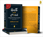 Think And Grow Rich (Telugu)