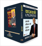Flight Plan To Success - Brian Tracy | Hindi Edition | Kamyabi Unlimited - Practical Strategies To Achieve Your Desired Success Through Goal Setting, Positive Thinking