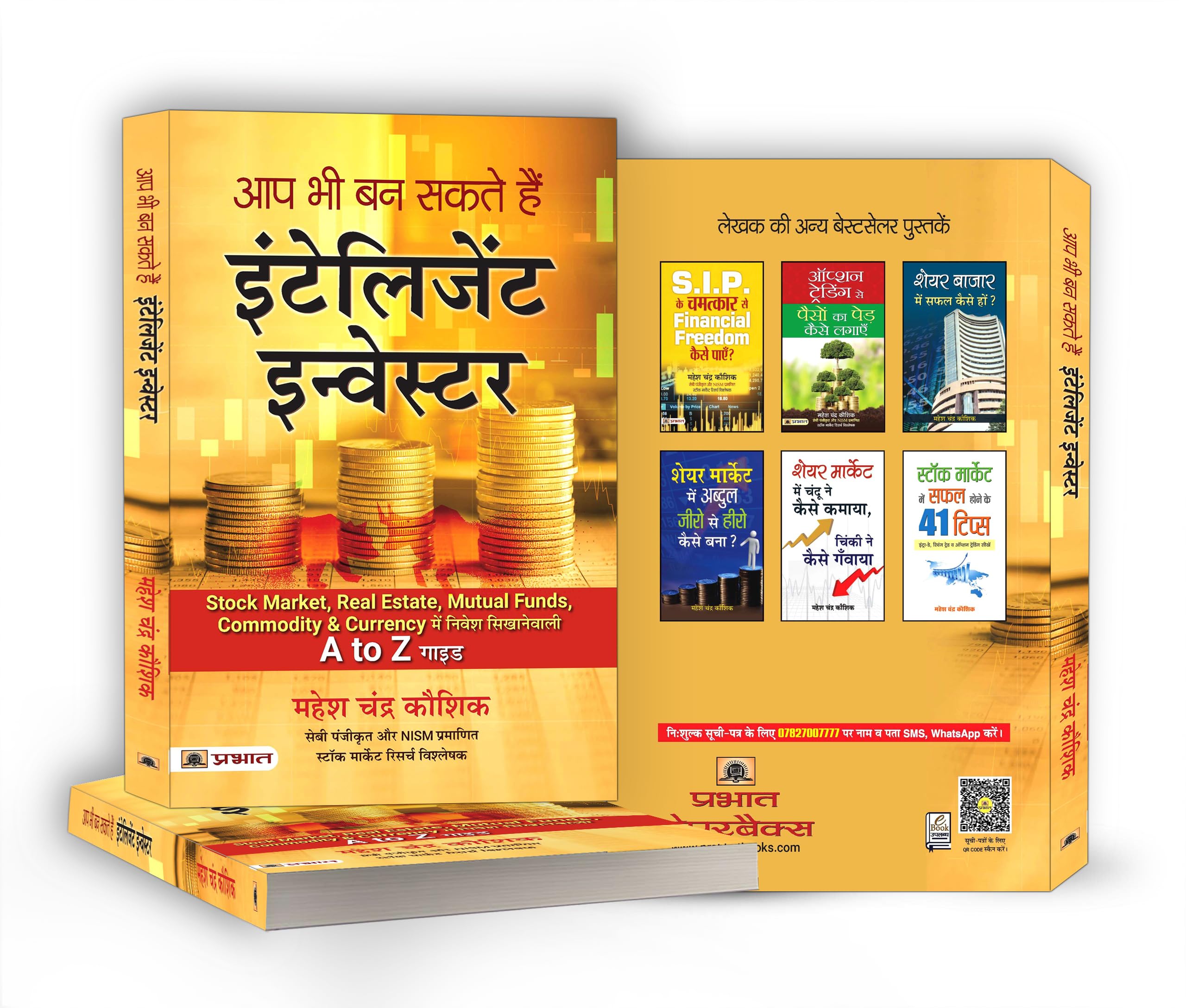 Aap Bhi Ban Sakte Hain Intelligent Investor | Share Market Book In Hindi For Beginners | A Guide To Value Investing, Stock Market Strategies, Personal Finance & Long-Term Wealth Creation | Grab2Buy