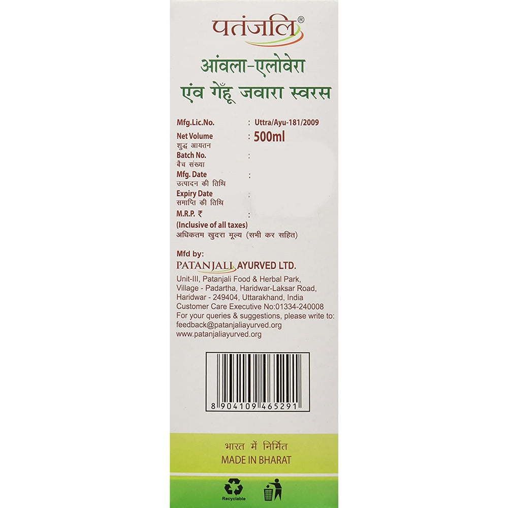 Patanjali Amla Aloevera with Wheat Grass Juice | Grab2Buy