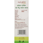 Patanjali Amla Aloevera with Wheat Grass Juice | Grab2Buy
