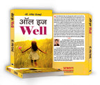 All Is Well
