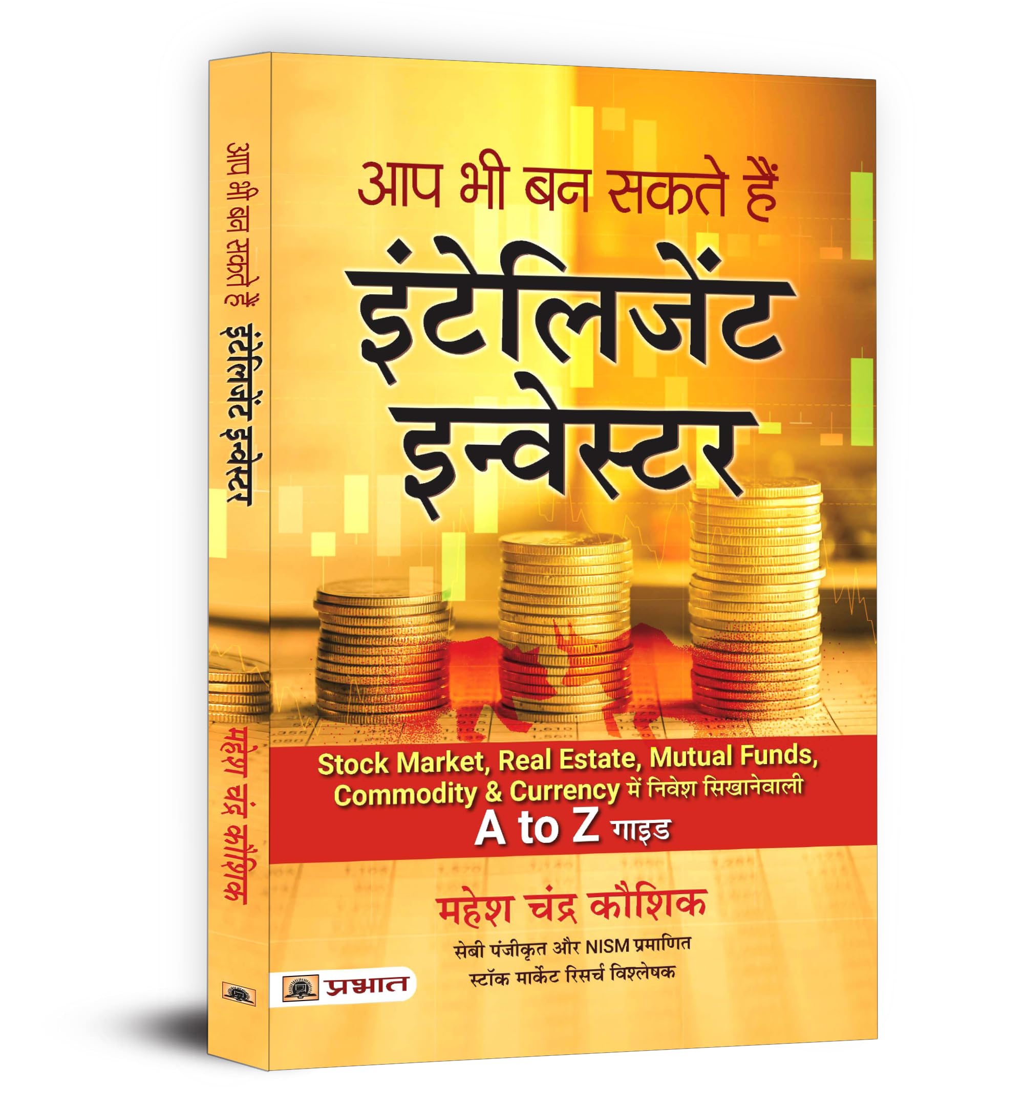 Aap Bhi Ban Sakte Hain Intelligent Investor | Share Market Book In Hindi For Beginners | A Guide To Value Investing, Stock Market Strategies, Personal Finance & Long-Term Wealth Creation | Grab2Buy