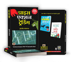 Share Market Book In Hindi | Price Action Trading: Practical Guide On How To Beat Stock Market | Breakout Trading | Options Trading | Stock Market | Investment Book | Smart Money Concept Trading Books