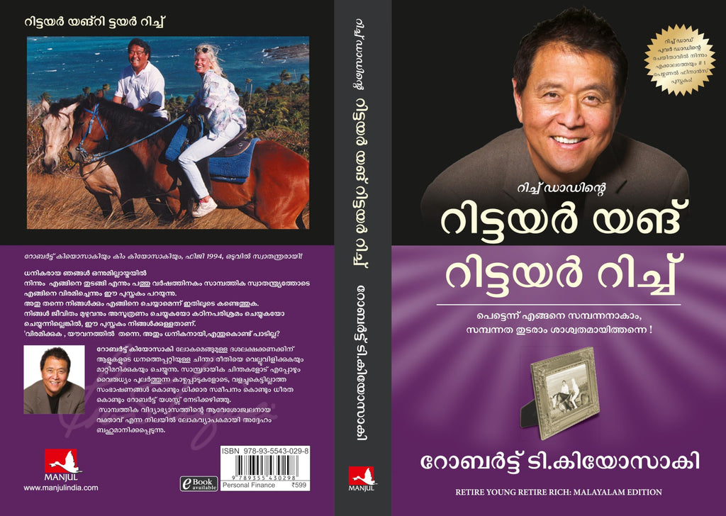 Retire Young Retire Rich (Malayalam) | Grab2Buy
