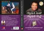 Retire Young Retire Rich (Malayalam) | Grab2Buy