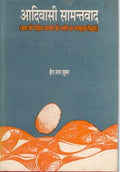 Adivasi Saamantvaad; Bastar Ki Media Janjaati Ki Uppatti Ka Naammoolak Siddhant - Gyan Books