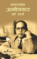 Baba Saheb Ambedkar Ki Vani - Gyan Books | Grab2Buy