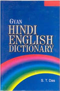 Gyan Hindi English Dictionary (Pb) - Gyan Books | Grab2Buy