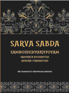Sarva Sabda Sambodhinyakhyoyam Samskrta Nighantuh Andhra Tikasahitah - Gyan Books