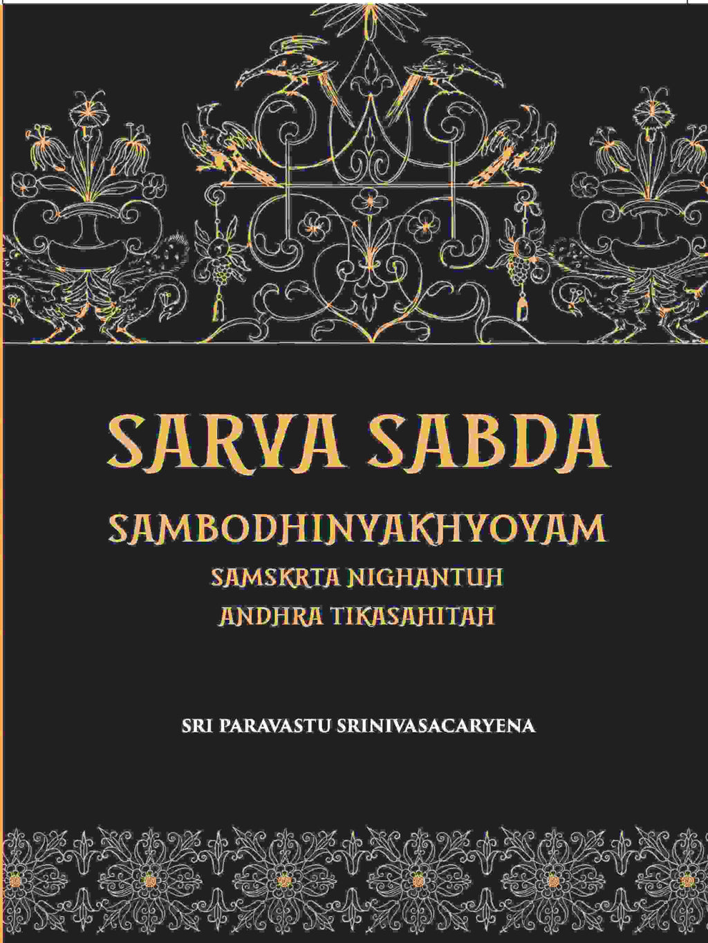 Sarva Sabda Sambodhinyakhyoyam Samskrta Nighantuh Andhra Tikasahitah - Gyan Books