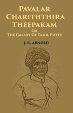 Pavalar Chariththira Theepakam Or The Galaxy Of Tamil Poets - Gyan Books