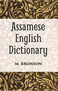 Assamese And English Dictionary - Gyan Books | Grab2Buy