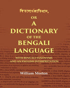 দ্বিভাষার্থকবিধান or a Dictionary of the Bengali Language: With Bengali Synonyms and an English Interpretation - Gyan Books