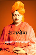 राजयोग (Rajyog) - Gyan Books