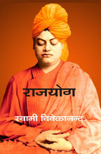 राजयोग (Rajyog) - Gyan Books