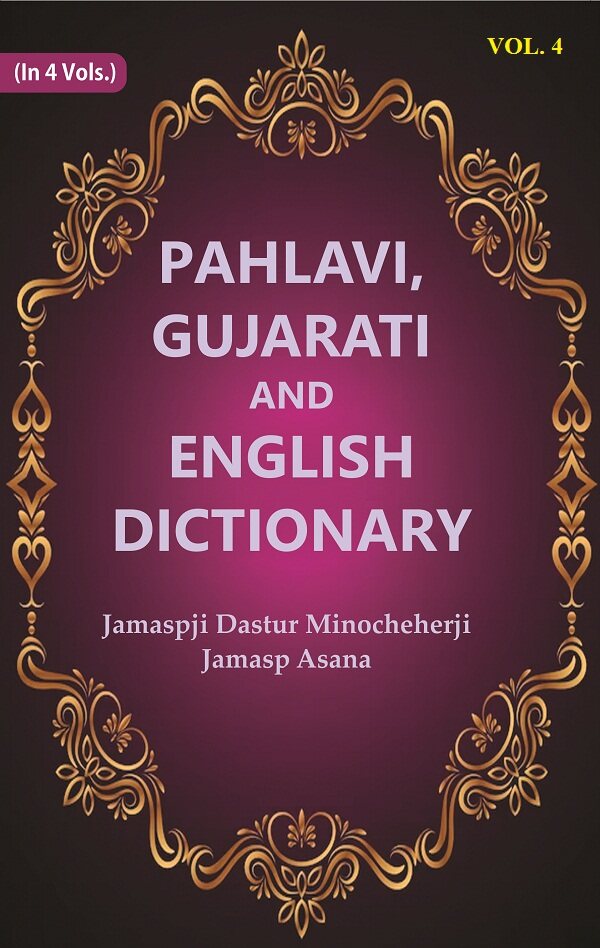 Pahlavi, Gujarati and English Dictionary 4th - Gyan Books