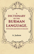 A Dictionary of the Burman Language, With Explanations in English - Gyan Books