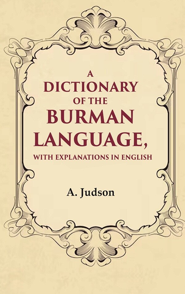A Dictionary of the Burman Language, With Explanations in English - Gyan Books