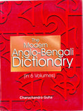 The Modern Anglo-Bengali Dictionary Vol. 1st - Gyan Books | Grab2Buy