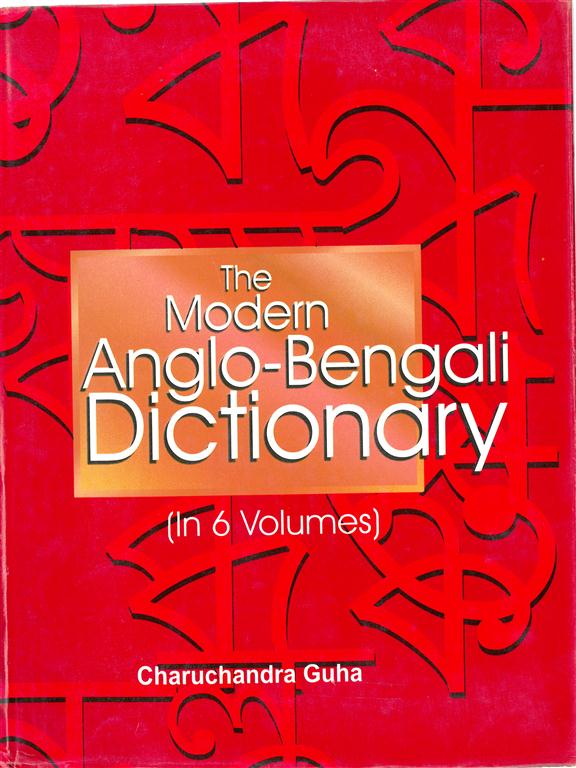 The Modern Anglo-Bengali Dictionary Vol. 1st - Gyan Books | Grab2Buy