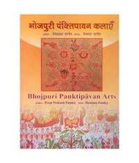 Bhojpuri Panktipavan Arts: an Introduction - Gyan Books | Grab2Buy