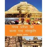 Madhya Pradesh Ki Kala Evam Sanskriti - Gyan Books