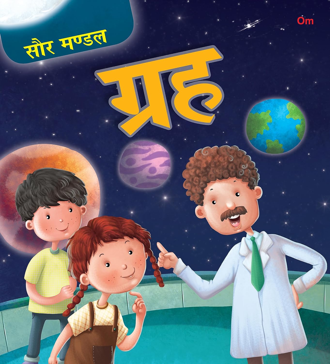 Saur Mandal Grah - Om Books | Grab2Buy