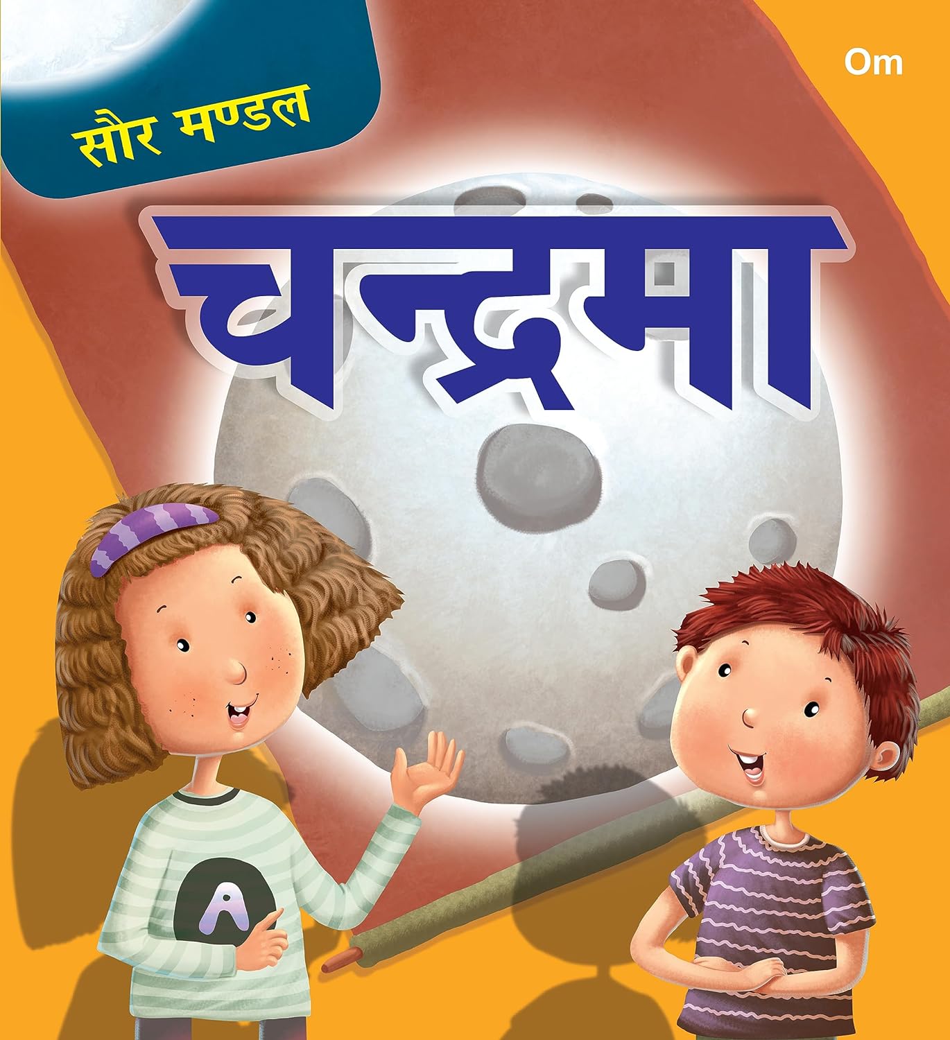 Saur Mandal Chandrama - Om Books | Grab2Buy