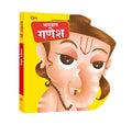 Bhagwan Ganesh Cutout Board Book (Hindi) - Gods of India - Om Books | Grab2Buy