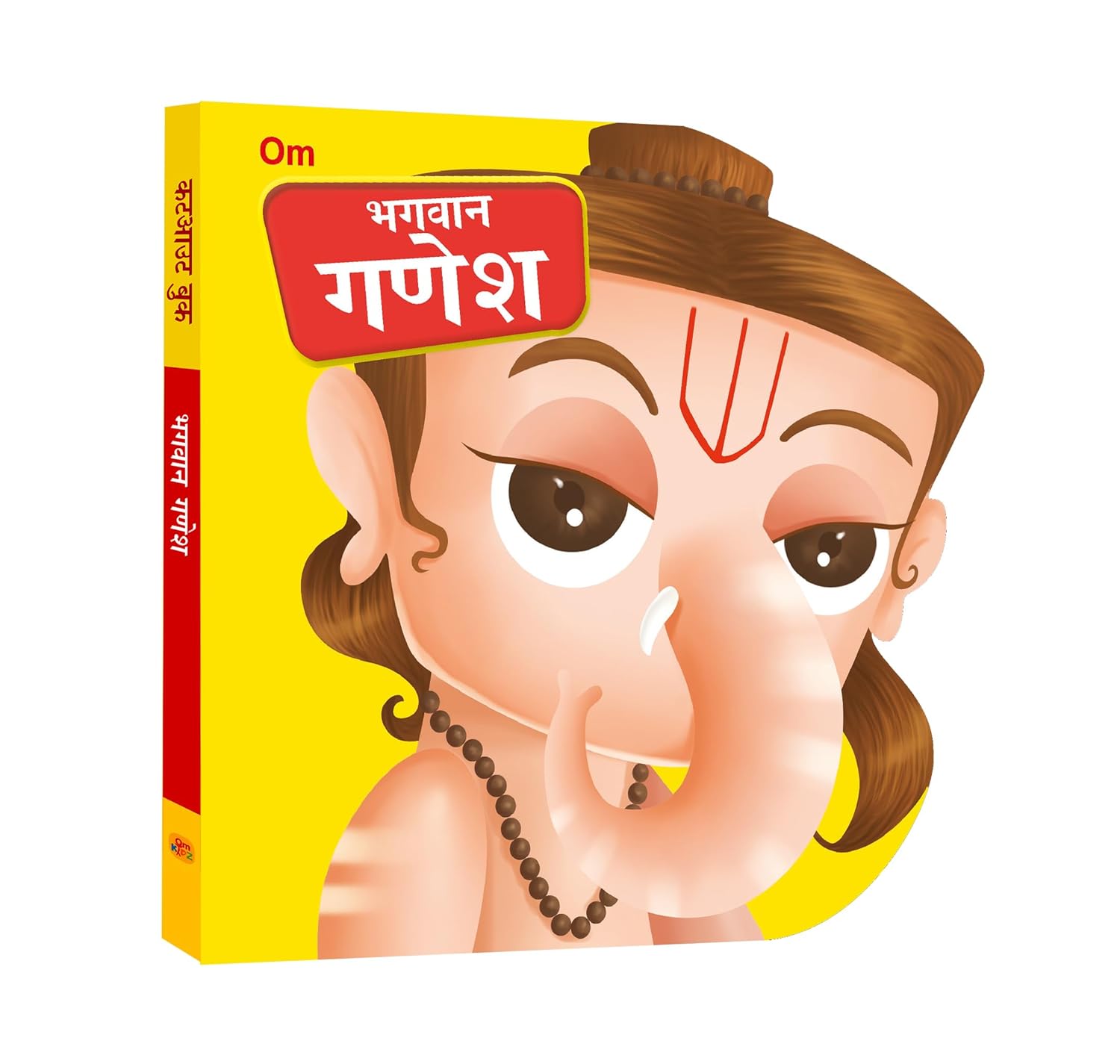Bhagwan Ganesh Cutout Board Book (Hindi) - Gods of India - Om Books | Grab2Buy
