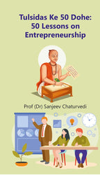 Tulsidas Ke 50 Dohe: 50 Lessons On Entrepreneurship - Gyan Books | Grab2Buy