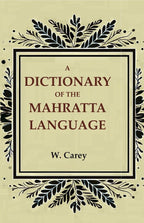 A Dictionary of the Mahratta Language - Gyan Books