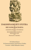 Dakshinamurti Stotra of Sri Sankaracharya and Dakshinamurti Upanishad with Sri Sureswaracharya’s Manasollasa and Pranava Vartika - Gyan Books