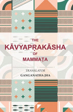 The Kāvyapṛakāsha of Mammaṭa - Gyan Books