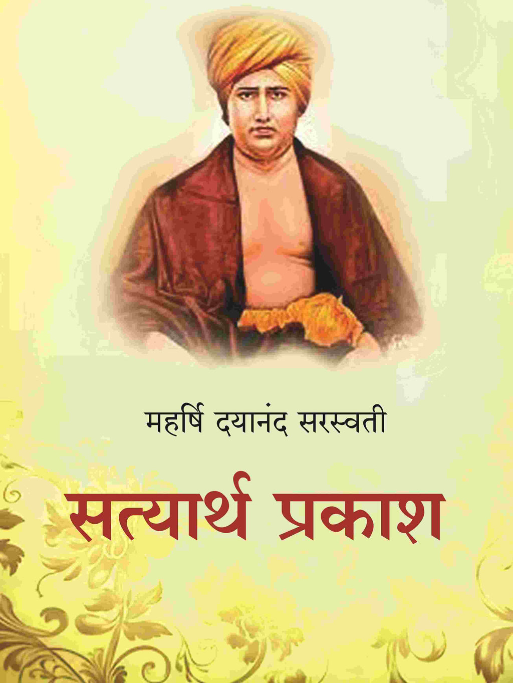सत्यार्थ प्रकाश (Satyarth Prakash) - Gyan Books