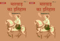 मारवाड़ का इतिहास (Marwad ka itihas) दो खंडों में (सेट) (2 Vols. Set) - Gyan Books | Grab2Buy