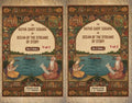 The Kathá Sarit Ságara or Ocean of the Streams of Story: Translated from the original Sanskrit  2 Vols. Set - Gyan Books | Grab2Buy