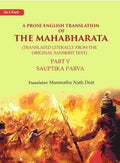 A Prose English Translation of The Mahabharata (Translated Literally From the original Sanskrit Text): Sauptika Parva 5th - Gyan Books