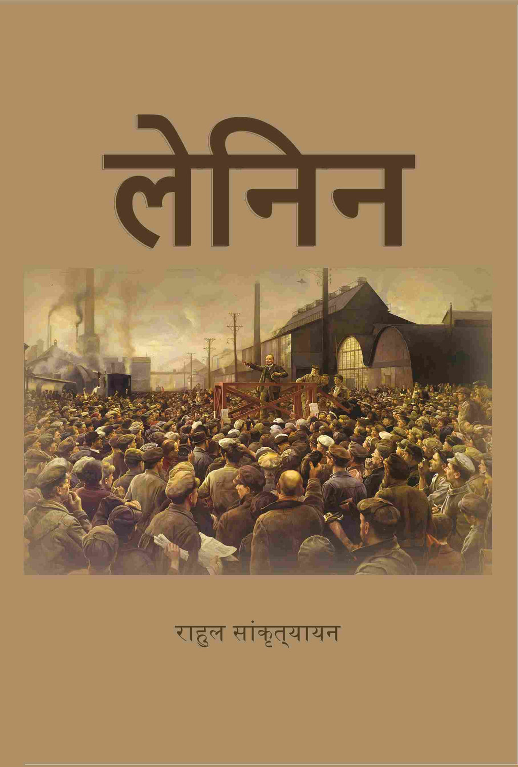 लेनिन (Lenin) - Gyan Books | Grab2Buy