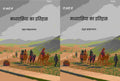 मध्यएसिया का इतिहास (Madhyesiya ka itihaas) दो खंडों में सेट (2 Vols. Set) - Gyan Books