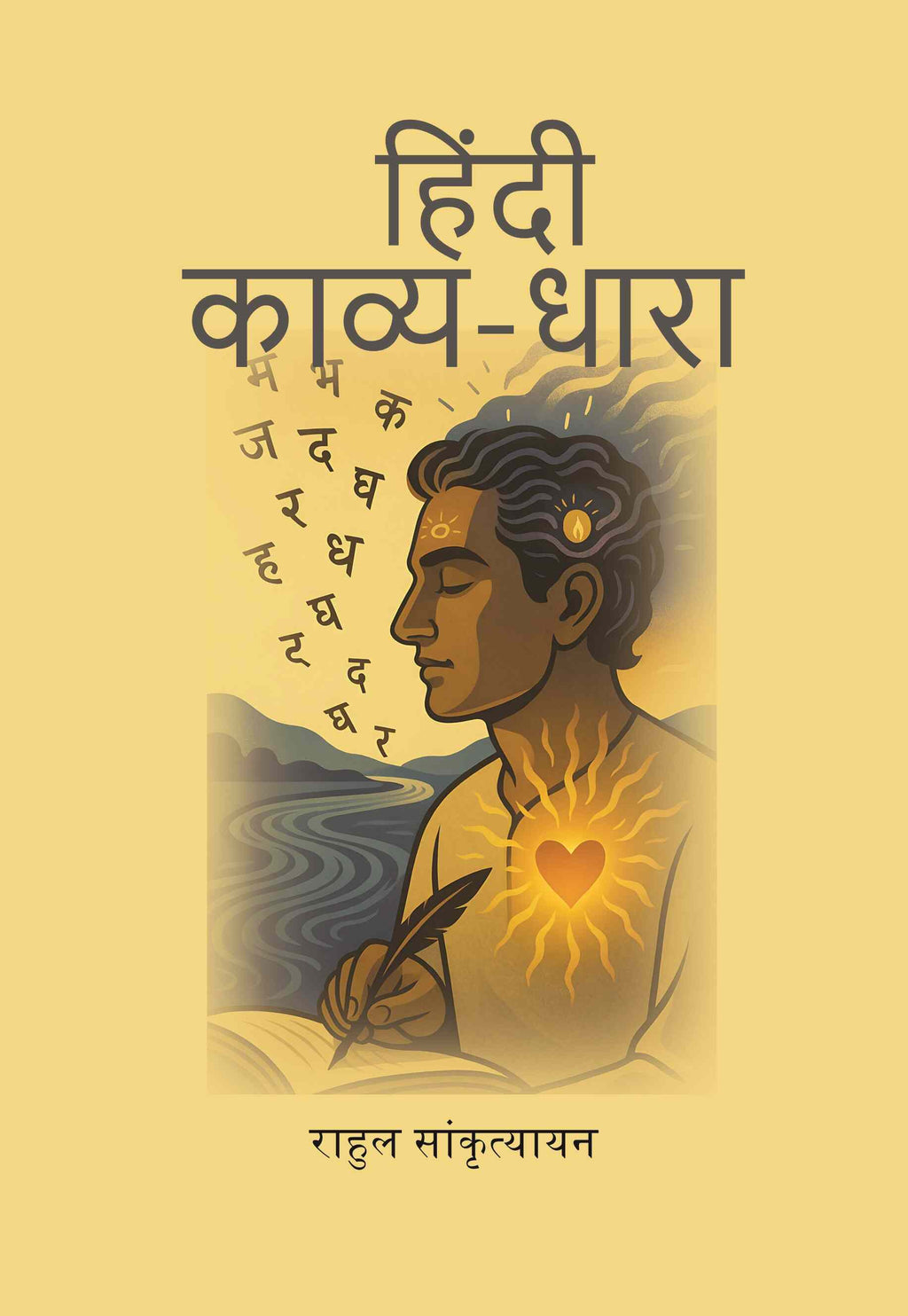 हिंदी काव्य-धारा (Hindi Kavya Dhara) - Gyan Books | Grab2Buy